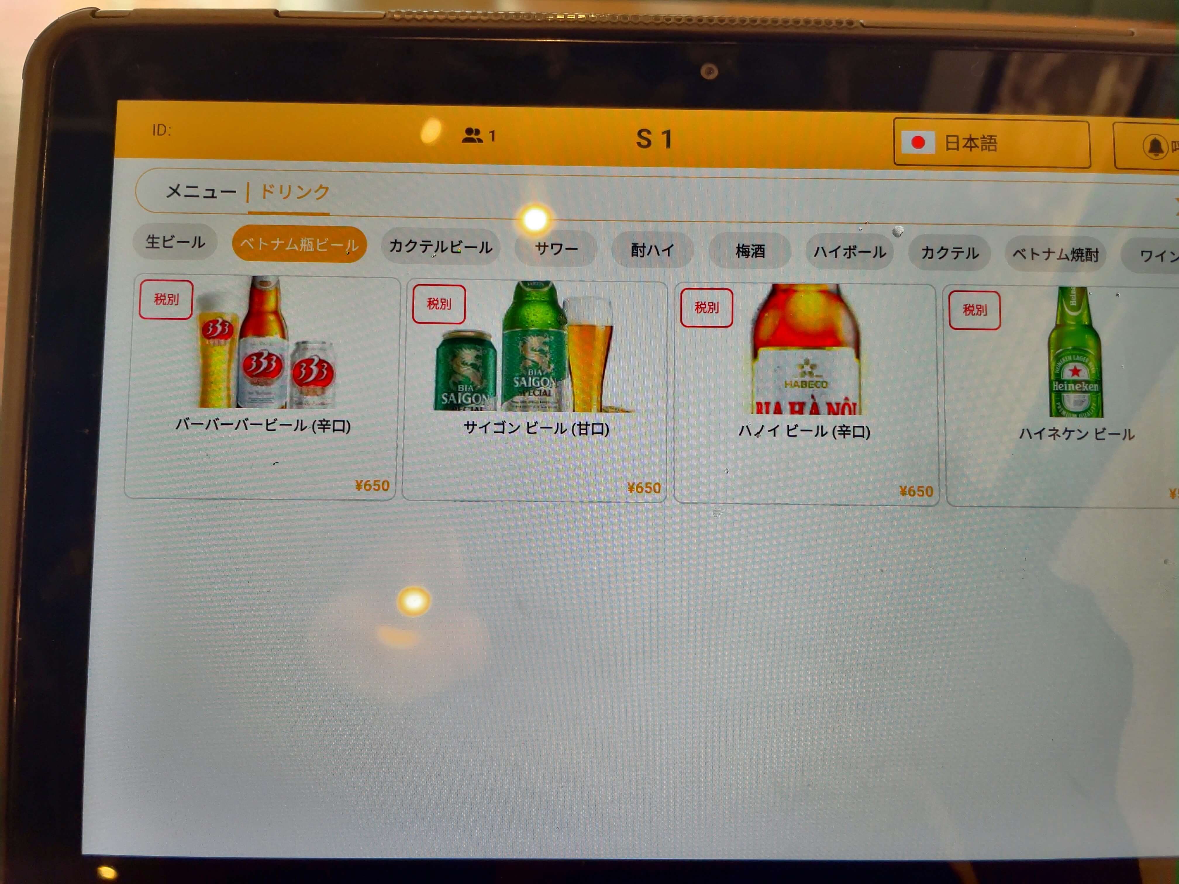 ホァングン　menu